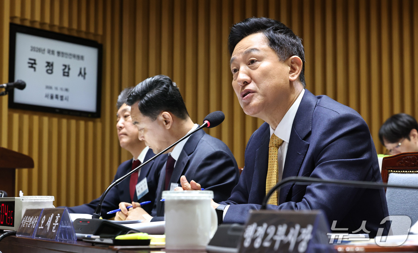 (서울=뉴스1) 구윤성 기자 = 오세훈 서울시장이 15일 서울시청에서 열린 국회 행정안전위원회의 서울시에 대한 국정감사에서 질의에 답변하고 있다. 2026.10.15/뉴스1