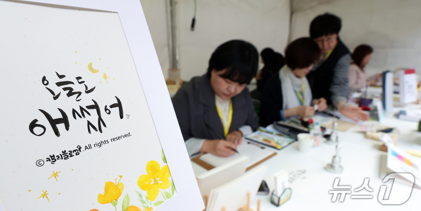 (서울=뉴스1) 박지혜 기자 = 15일 서울 종로구 청계광장에서 열린 '제17회 서울인쇄대상 및 인쇄문화축제'에서 행사 관계자가 캘리그래피를 선보이고 있다.서울시가 주최하고 서울인 …