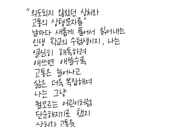 6만 7000여명 몰린 교보손글씨대회…일반 부문 으뜸상에 심현영 씨