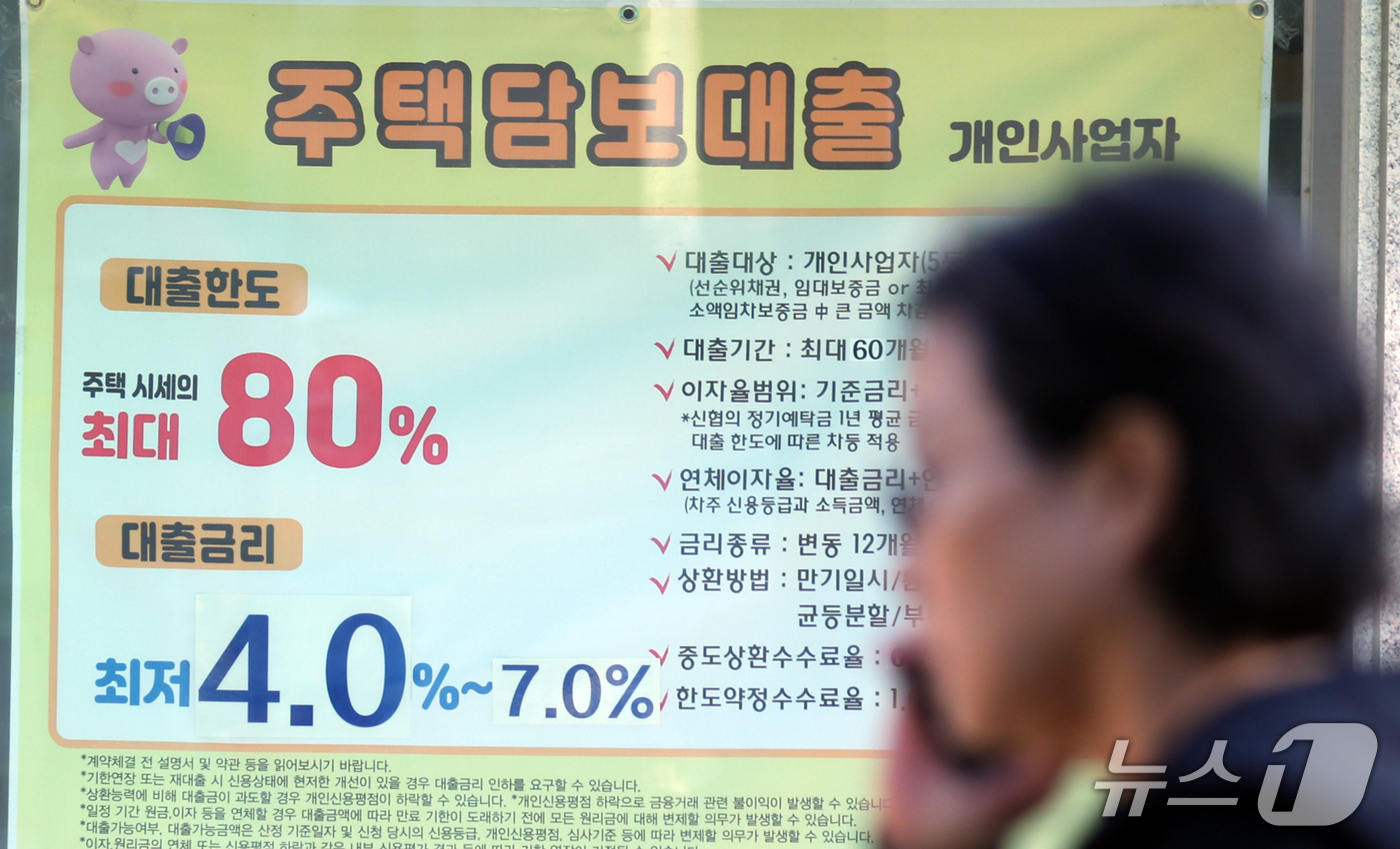 (서울=뉴스1) 김명섭 기자 = 한국은행이 15일 발표한 '2026년 9월 금융시장 동향'에 따르면 9월 말 은행 가계대출 잔액은 1198조 9000억 원으로 전월보다 6000억 …