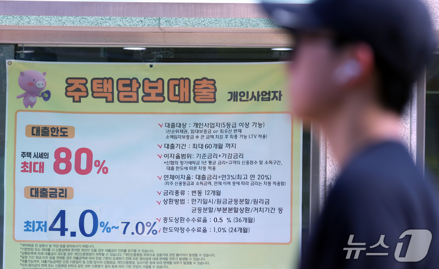 (서울=뉴스1) 김명섭 기자 = 한국은행이 15일 발표한 '2026년 9월 금융시장 동향'에 따르면 9월 말 은행 가계대출 잔액은 1198조 9000억 원으로 전월보다 6000억 …