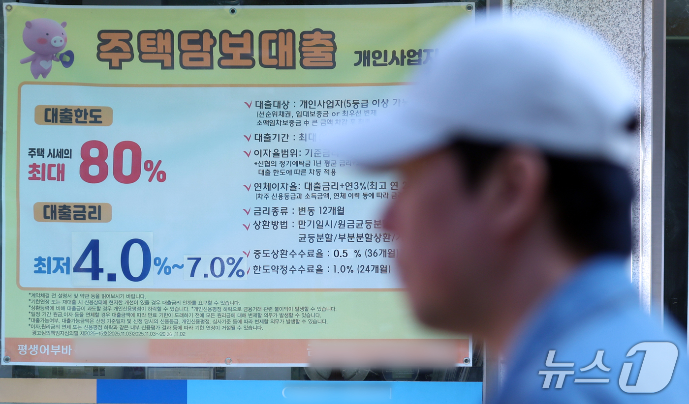 (서울=뉴스1) 김명섭 기자 = 한국은행이 15일 발표한 '2026년 9월 금융시장 동향'에 따르면 9월 말 은행 가계대출 잔액은 1198조 9000억 원으로 전월보다 6000억 …
