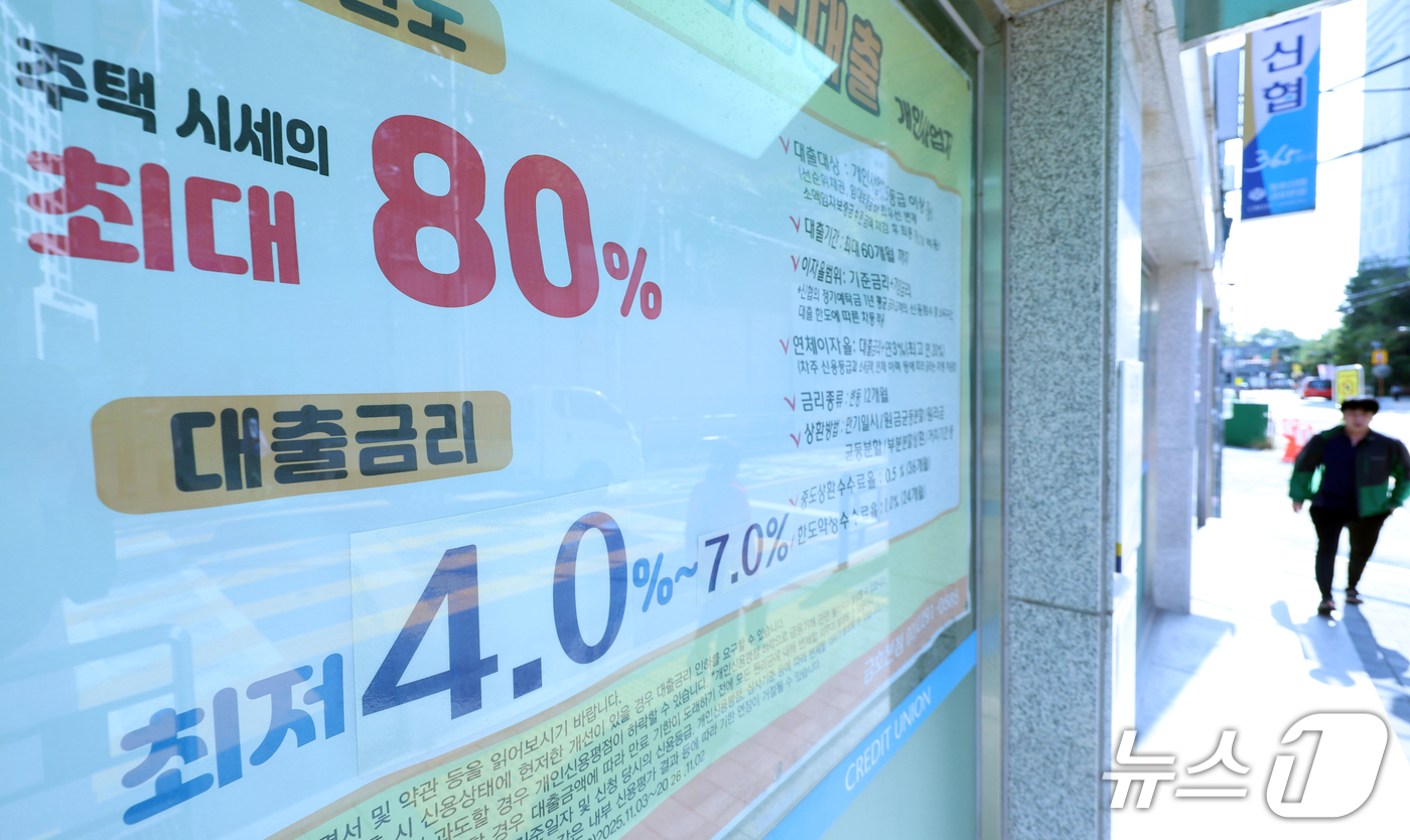 (서울=뉴스1) 김명섭 기자 = 한국은행이 15일 발표한 '2026년 9월 금융시장 동향'에 따르면 9월 말 은행 가계대출 잔액은 1198조 9000억 원으로 전월보다 6000억 …
