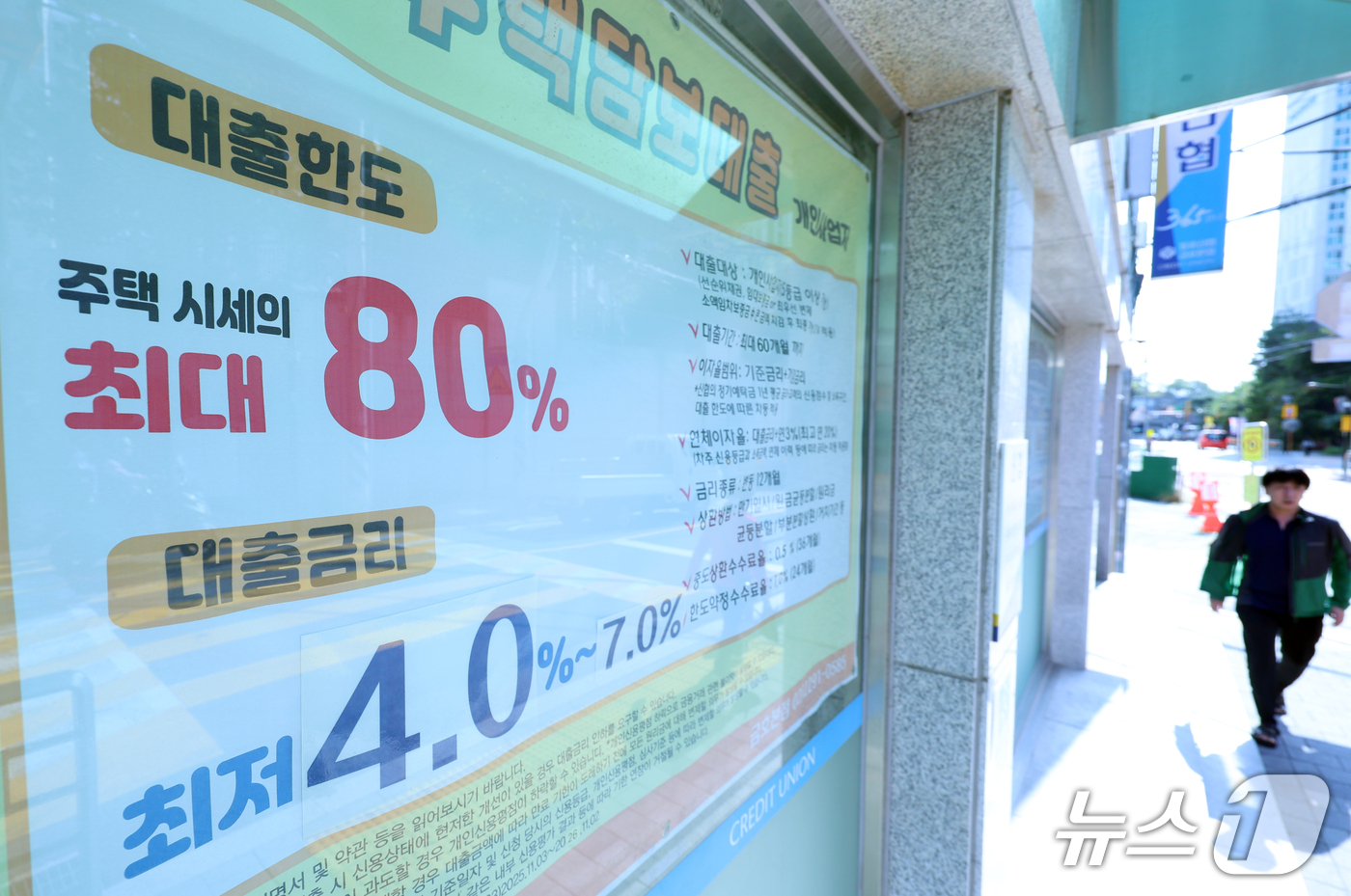 (서울=뉴스1) 김명섭 기자 = 한국은행이 15일 발표한 '2026년 9월 금융시장 동향'에 따르면 9월 말 은행 가계대출 잔액은 1198조 9000억 원으로 전월보다 6000억 …