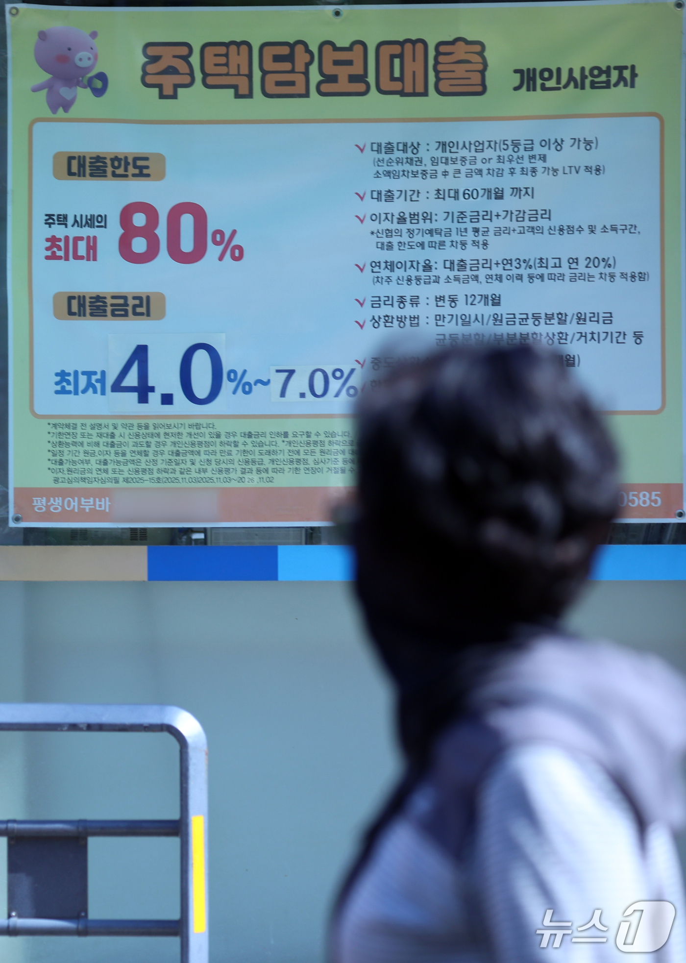 (서울=뉴스1) 김명섭 기자 = 한국은행이 15일 발표한 '2026년 9월 금융시장 동향'에 따르면 9월 말 은행 가계대출 잔액은 1198조 9000억 원으로 전월보다 6000억 …