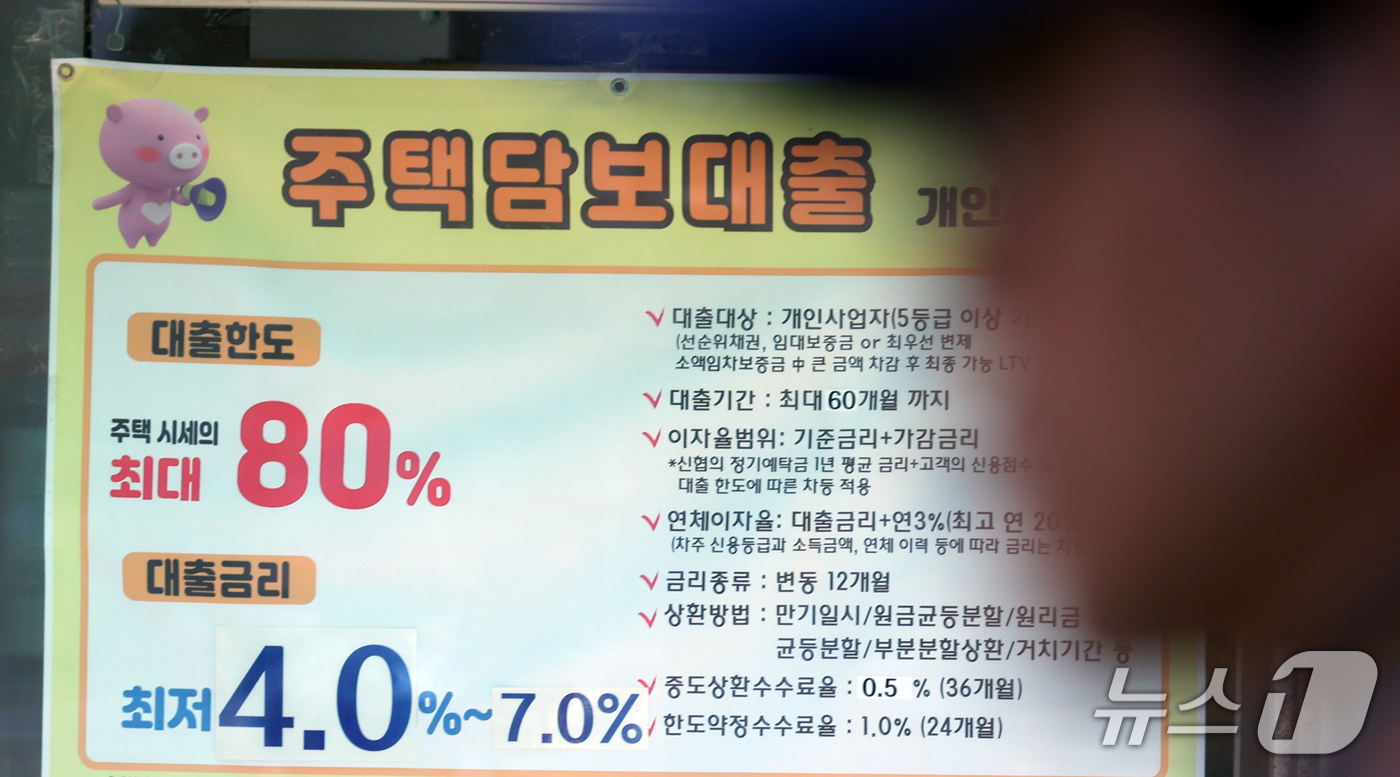 (서울=뉴스1) 김명섭 기자 = 한국은행이 15일 발표한 '2026년 9월 금융시장 동향'에 따르면 9월 말 은행 가계대출 잔액은 1198조 9000억 원으로 전월보다 6000억 …