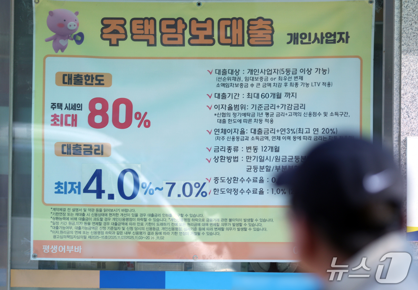 (서울=뉴스1) 김명섭 기자 = 한국은행이 15일 발표한 '2026년 9월 금융시장 동향'에 따르면 9월 말 은행 가계대출 잔액은 1198조 9000억 원으로 전월보다 6000억 …