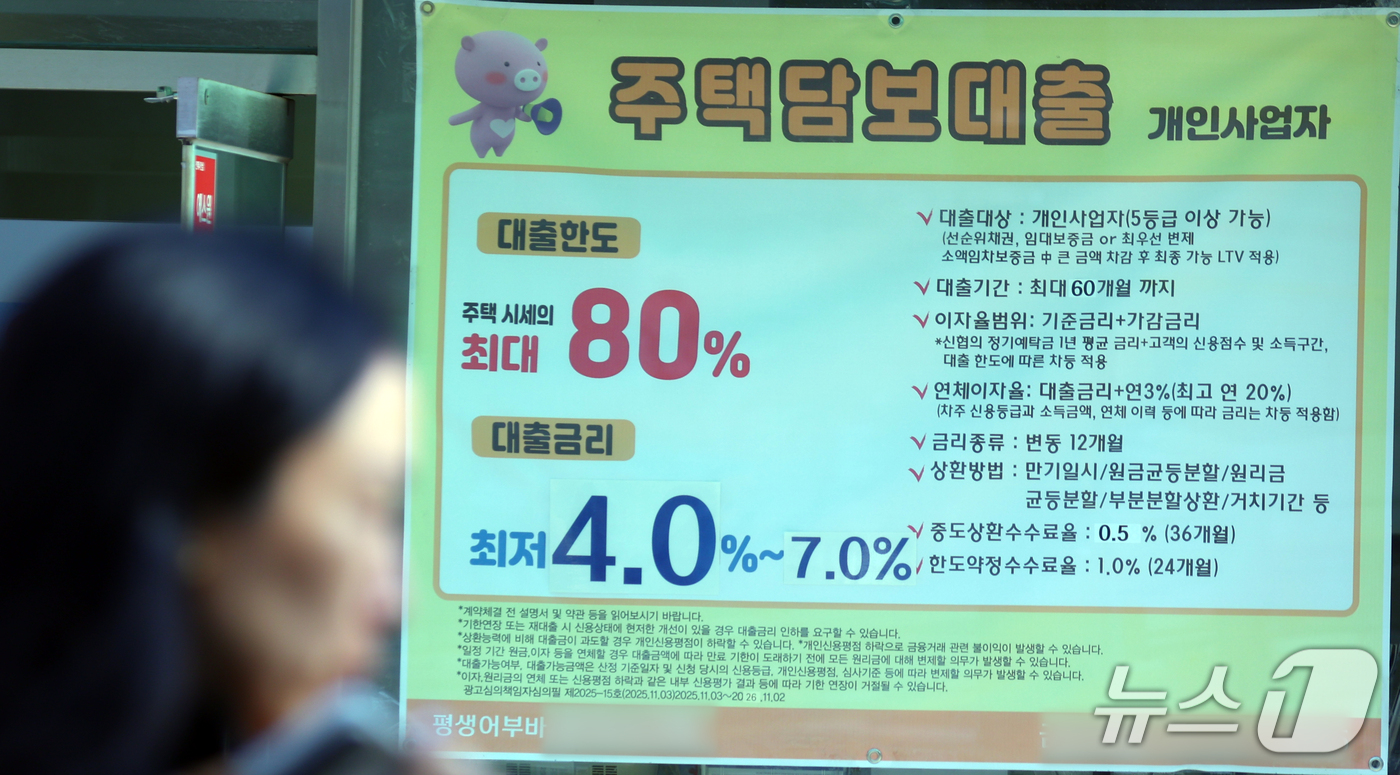(서울=뉴스1) 김명섭 기자 = 한국은행이 15일 발표한 '2026년 9월 금융시장 동향'에 따르면 9월 말 은행 가계대출 잔액은 1198조 9000억 원으로 전월보다 6000억 …
