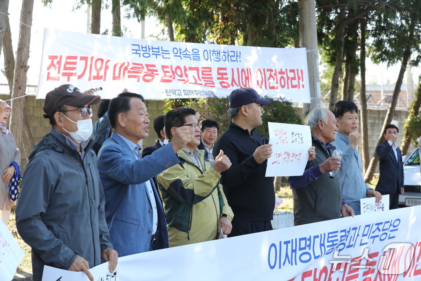본문 이미지 - 마륵동 탄약고 이전 및 군사보호구역 해제 위원회 집회 ⓒ 뉴스1 안재영 기자