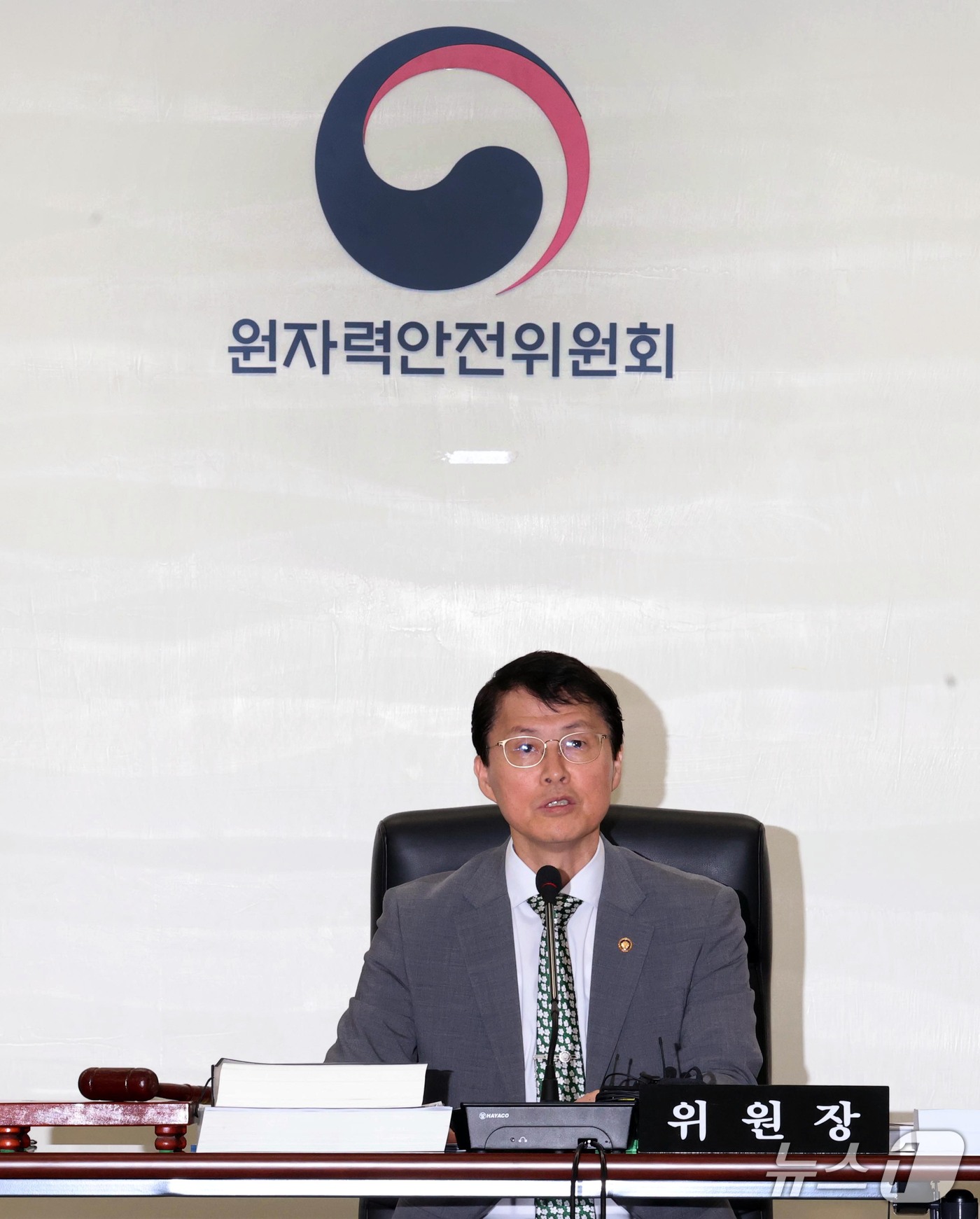 (서울=뉴스1) 이종덕 기자 = 최원호 원자력안전위원회 위원장이 15일 서울 종로구 원자력안전위원회 대회의실에서 회의를 주재하고 있다. 원안위는 이날 고리3·4호기와 한빛 1·2호 …