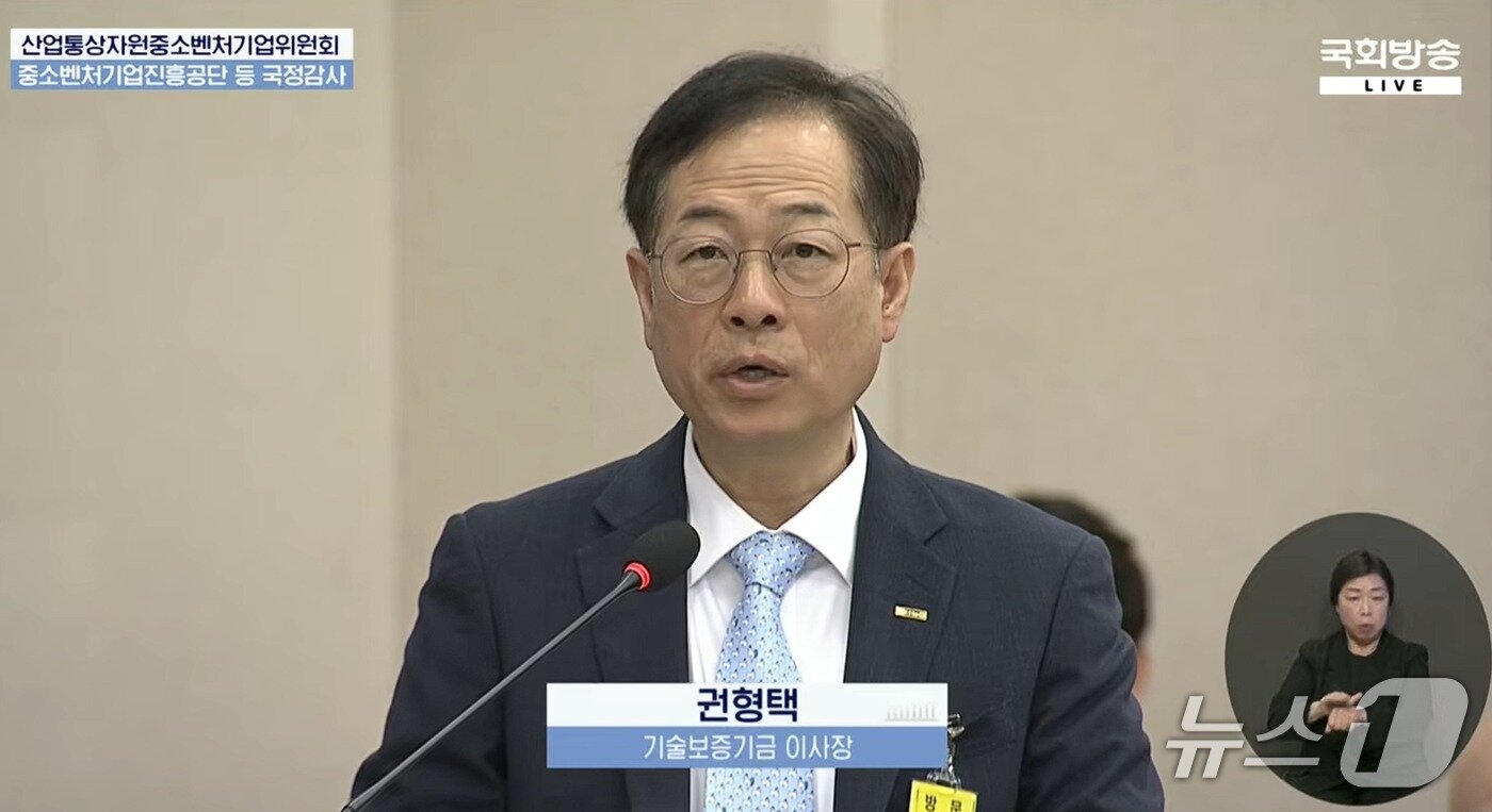 본문 이미지 - 권형택 기술보증기금 이사장이 15일 서울 여의도 국회에서 열린 산업통상자원중소벤처기업위원회 국정감사에서 발언하고 있다.(국정감사 생중계 갈무리)