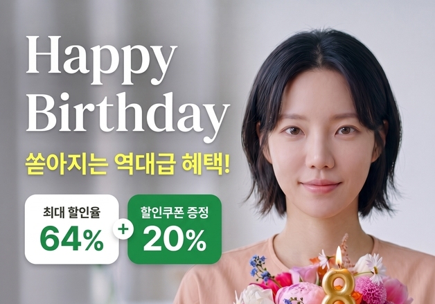 오아시스마켓, 8주년 맞아 한 달간 매일 20% 할인
