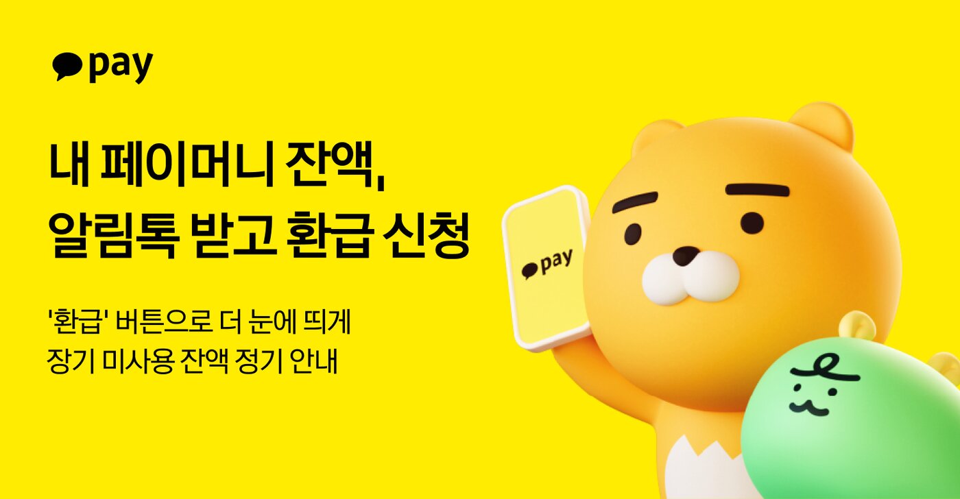 본문 이미지 - (카카오페이 제공)/뉴스1