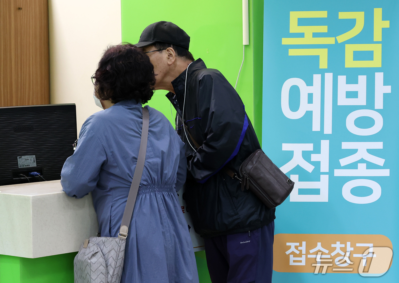 (대구=뉴스1) 공정식 기자 = 15일 대구 서구 중리동 대구의료원을 찾은 노부부가 접수창구에서 독감과 코로나19 동시 예방접종 상담을 하고 있다. 2026.10.15/뉴스1