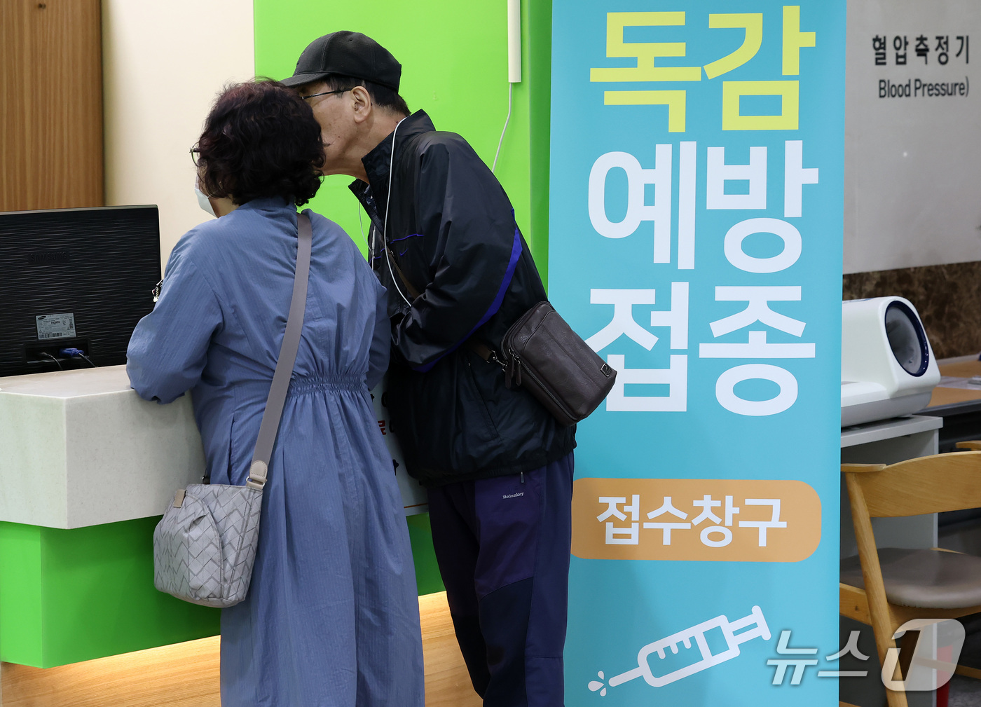(대구=뉴스1) 공정식 기자 = 15일 대구 서구 중리동 대구의료원을 찾은 노부부가 접수창구에서 독감과 코로나19 동시 예방접종 상담을 하고 있다. 2026.10.15/뉴스1