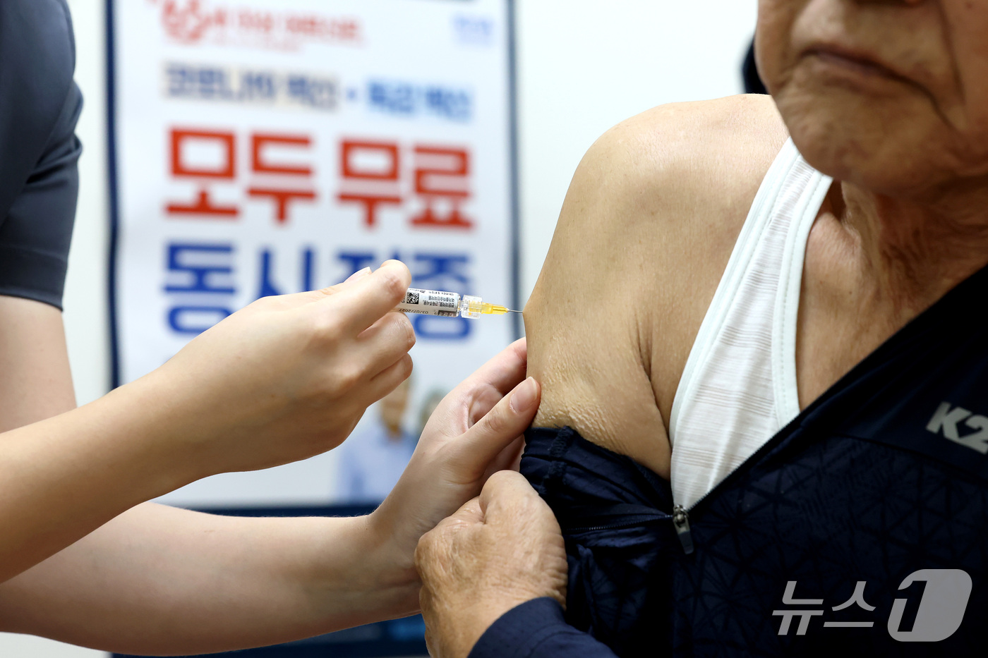 (대구=뉴스1) 공정식 기자 = 15일 대구 서구 중리동 대구의료원을 찾은 65세 이상 노인이 예방접종실에서 독감과 코로나19 동시 유행에 대비해 2가지 백신을 좌·우측 팔에 나눠 …