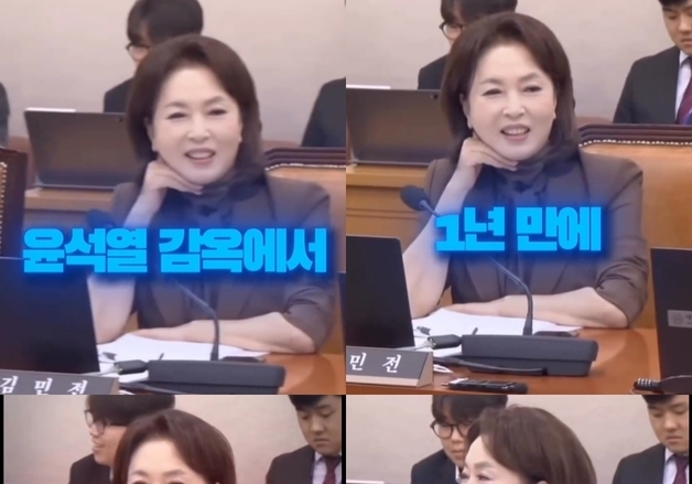 김민전 "영치금 20억 尹 부러우면 감옥 가세요"…서영교 "사과하라"