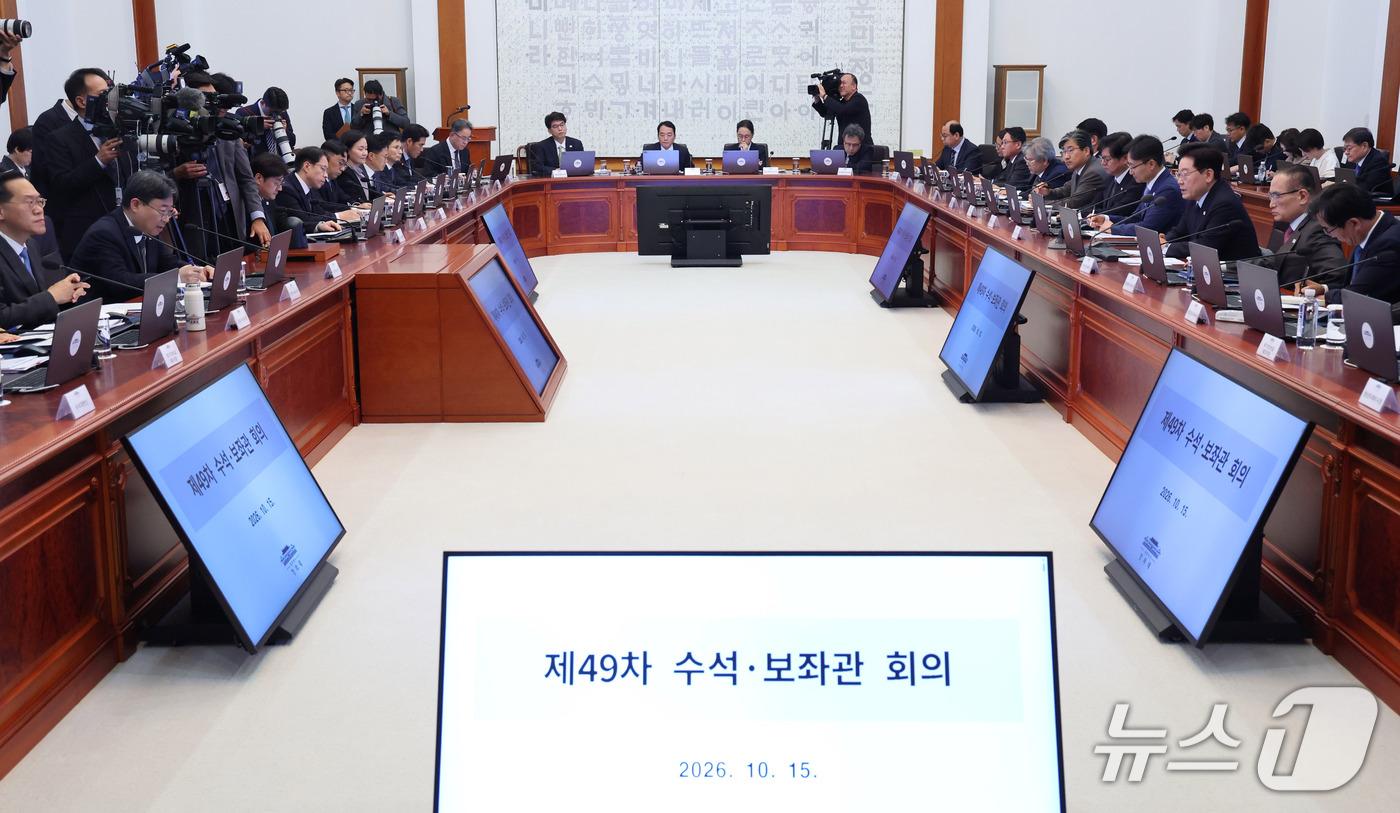 (서울=뉴스1) 이재명 기자 = 이재명 대통령이 15일 청와대에서 열린 수석보좌관회의에서 발언하고 있다. 2026.10.15/뉴스1