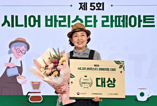 진천시니어클럽 유근열 바리스타, '시니어 라떼아트 대회' 대상