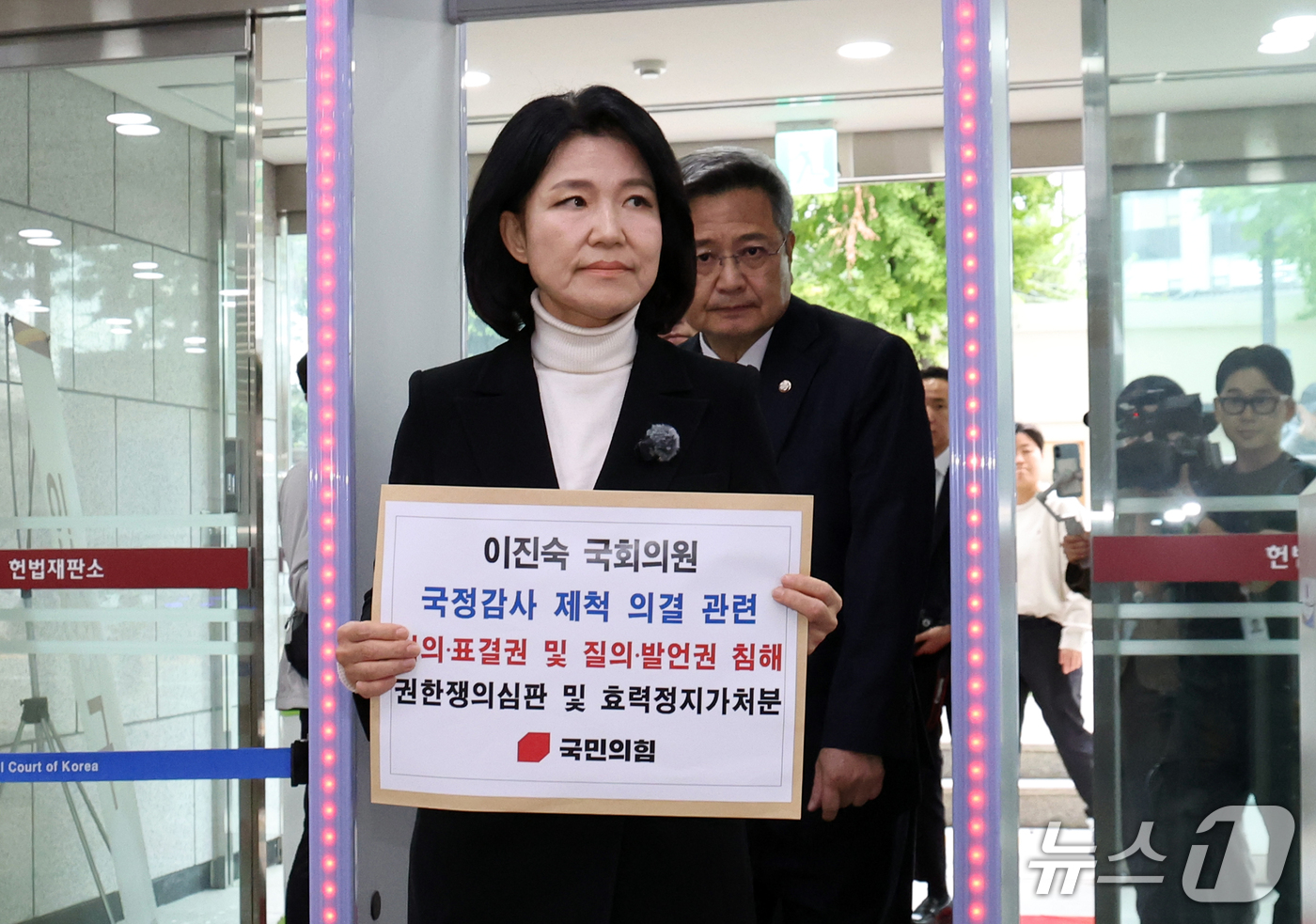 (서울=뉴스1) 김명섭 기자 = 이진숙 국민의힘 의원이 15일 서울 종로구 헌법재판소에서 국정감사 제척 의결 관련 의·표결권 및 질의 발언권 침해 권한쟁의심판 효력정지가처분 접수를 …