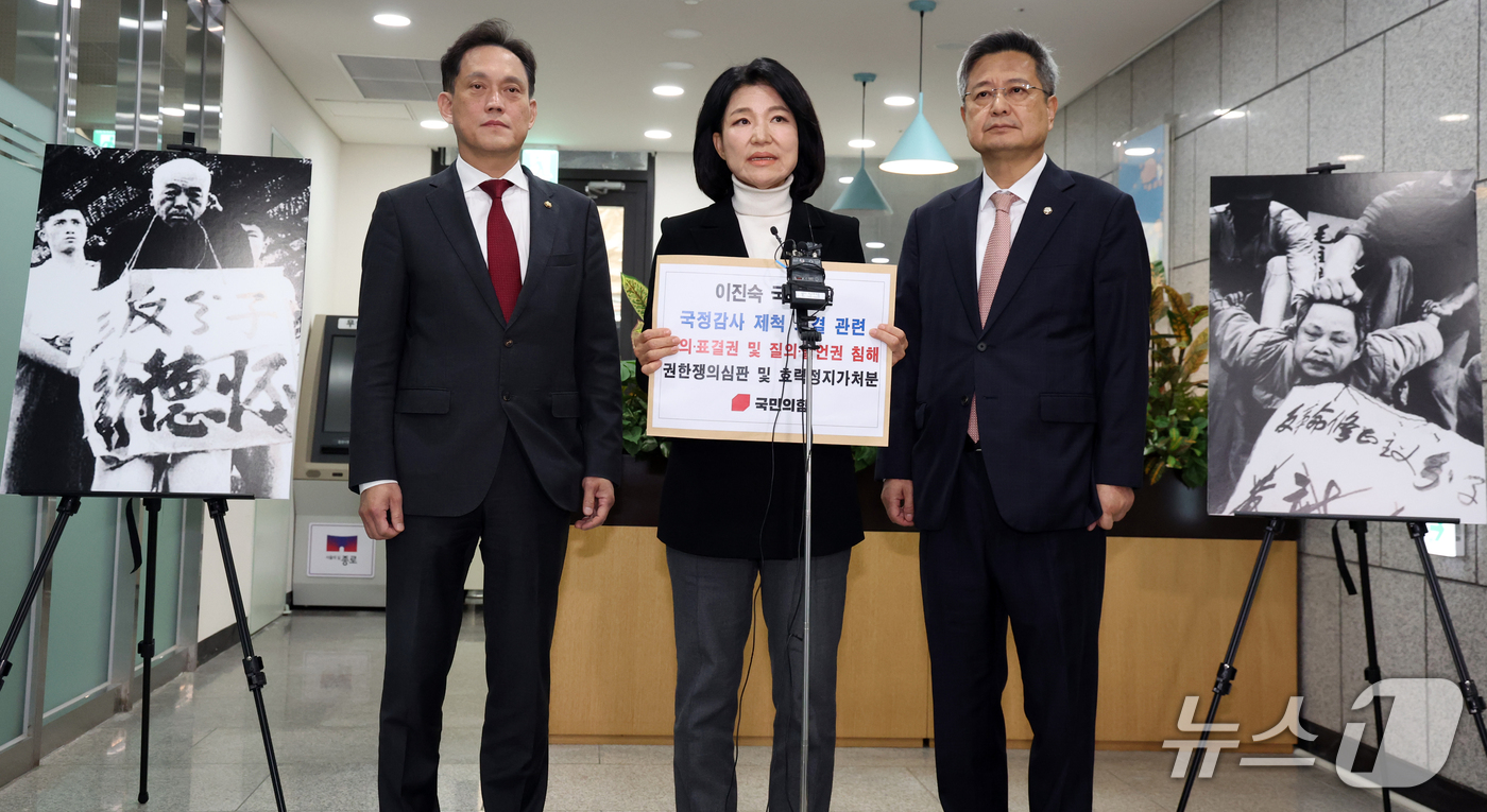 (서울=뉴스1) 김명섭 기자 = 이진숙 국민의힘 의원이 15일 서울 종로구 헌법재판소에서 국정감사 제척 의결 관련 의·표결권 및 질의 발언권 침해 권한쟁의심판 효력정지가처분 접수에 …