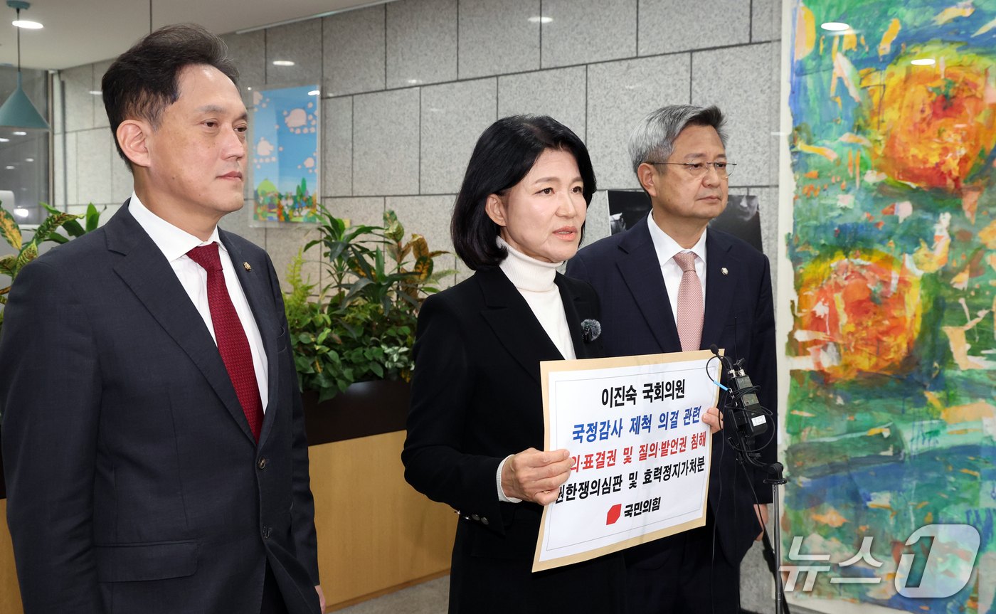 (서울=뉴스1) 김명섭 기자 = 이진숙 국민의힘 의원이 15일 서울 종로구 헌법재판소에서 국정감사 제척 의결 관련 의·표결권 및 질의 발언권 침해 권한쟁의심판 효력정지가처분 접수에 …