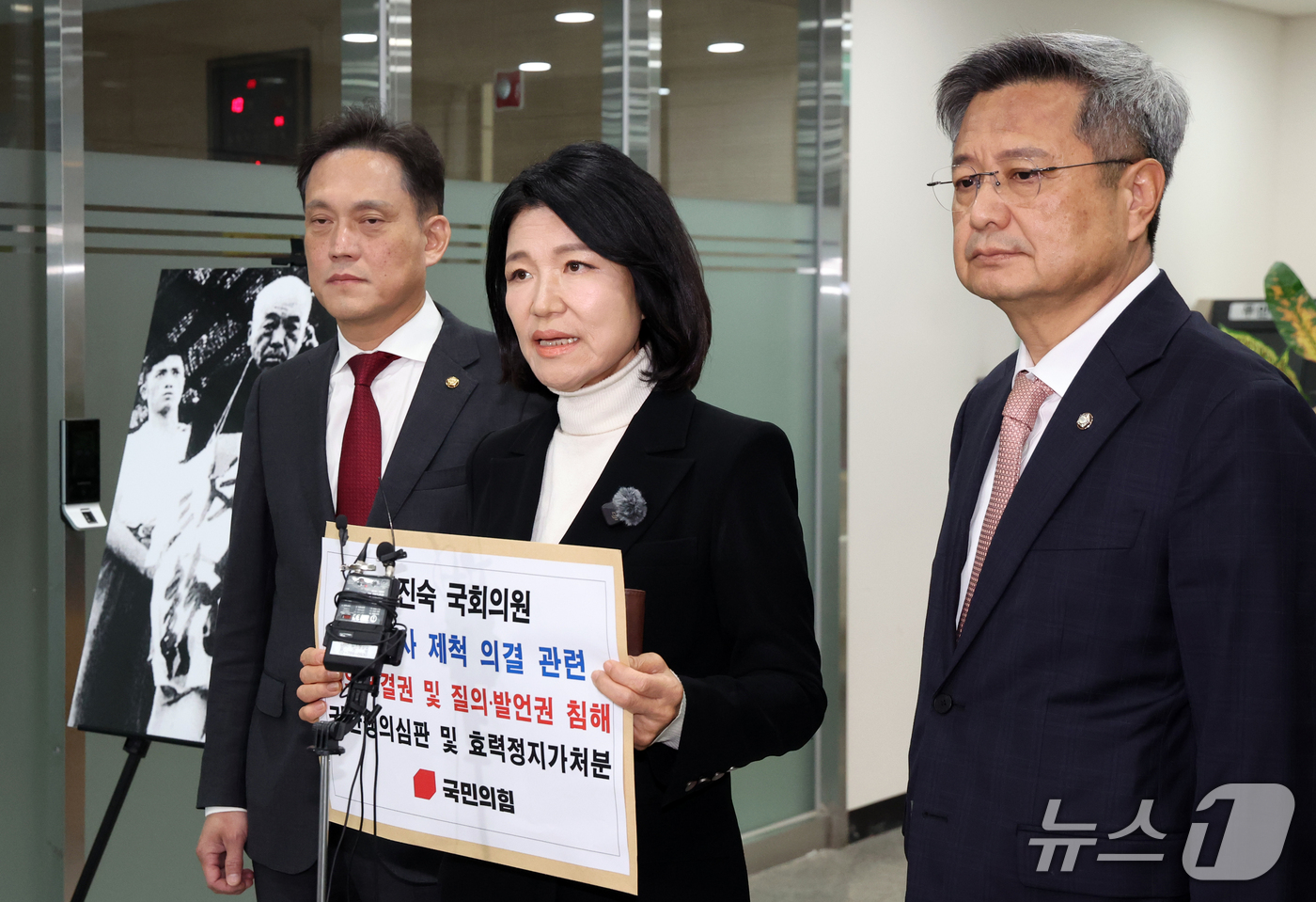 (서울=뉴스1) 김명섭 기자 = 이진숙 국민의힘 의원이 15일 서울 종로구 헌법재판소에서 국정감사 제척 의결 관련 의·표결권 및 질의 발언권 침해 권한쟁의심판 효력정지가처분 접수에 …