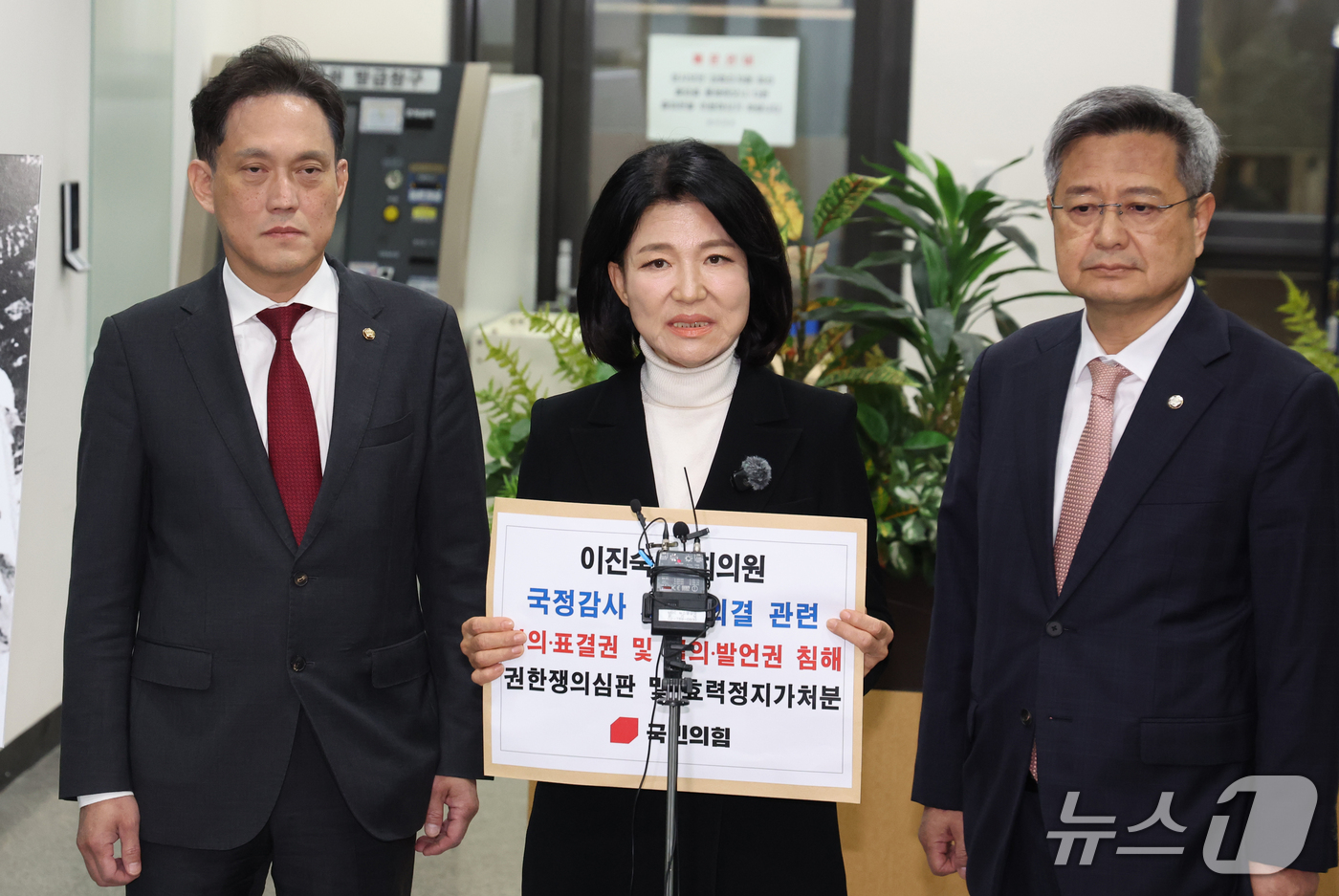 (서울=뉴스1) 김명섭 기자 = 이진숙 국민의힘 의원이 15일 서울 종로구 헌법재판소에서 국정감사 제척 의결 관련 의·표결권 및 질의 발언권 침해 권한쟁의심판 효력정지가처분 접수에 …
