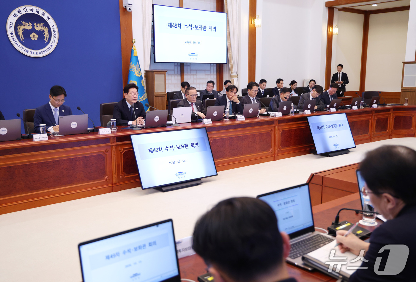 (서울=뉴스1) 이재명 기자 = 이재명 대통령이 15일 청와대에서 열린 수석보좌관회의에서 발언을 하고 있다. 2026.10.15/뉴스1