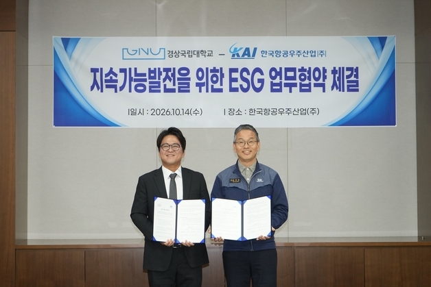 KAI·경상대, 우주항공·방산 분야 지속가능 가치실현 위해 맞손