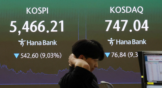 코스피·코스닥 장중 9% 넘게 폭락