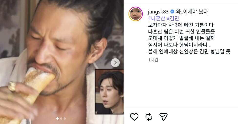 본문 이미지 - 사진=장성규 인스타그램