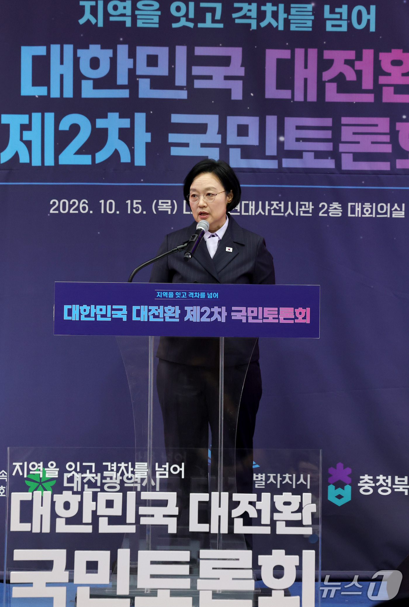 (대전=뉴스1) 김기남 기자 = 한성숙 국무총리가 15일 대전시 중구 선화동 대전근현대사전시관에서 열린 대한민국 대전환 제2차 국민토론회에 참석하여 인사말을 하고 있다. 2026. …