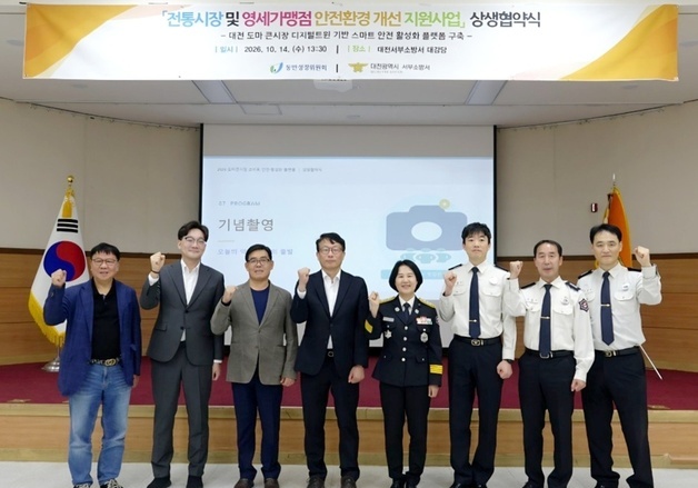 "평소엔 점포 찾고 불나면 대피 안내"…전통시장에 '디지털 지도' 추진