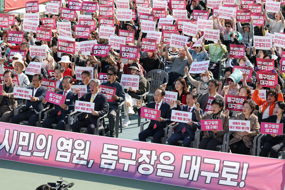 대구 돔구장 유치 범시민 결의대회