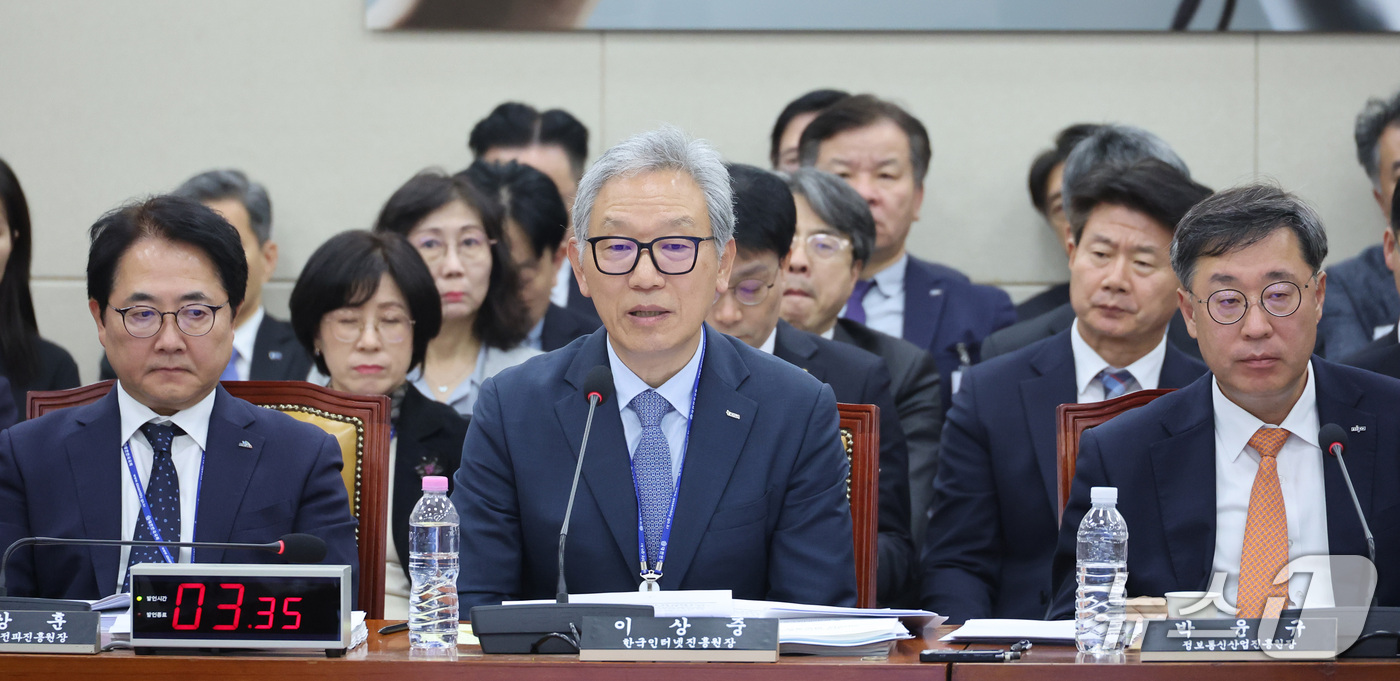 (서울=뉴스1) 신웅수 기자 = 이상중 한국인터넷진흥원장이 15일 서울 여의도 국회 과학기술정보방송통신위원회에서 열린 정보통신산업진흥원 등에 대한 국정감사에서 의원 질의에 답하고 …