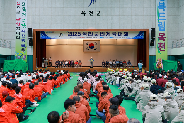 옥천군민체육대회 17일 개최…9개 읍면 주민 화합의 장