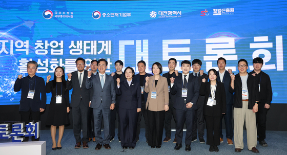 지역 창업 생태계 활성화를 위한 대토론회 참석한 한성숙 국무총리