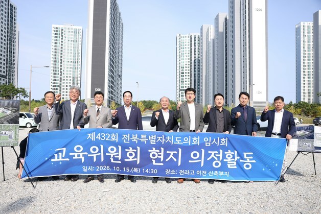 전북도의회 교육위, 전라고 신축 부지 방문해 점검