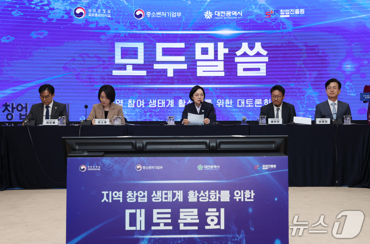(대전=뉴스1) 김기태 기자 = 한성숙 국무총리가 15일 대전 유성구 한국전자통신연구원에서 열린 지역 창업 생태계 활성화를 위한 대토론회에 참석해 인사말을 하고 있다.  2026. …