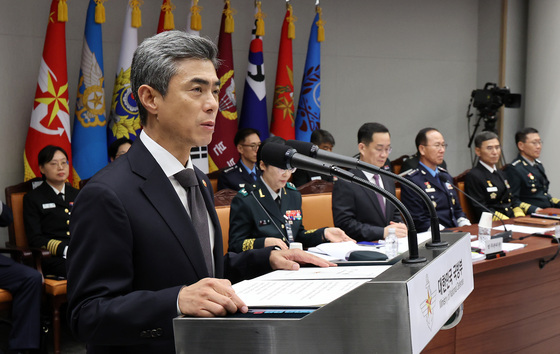 업무보고 하는 강신철 국방장관