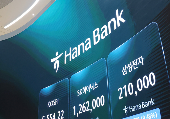 '반도체 휘청' 코스피 폭락 마감