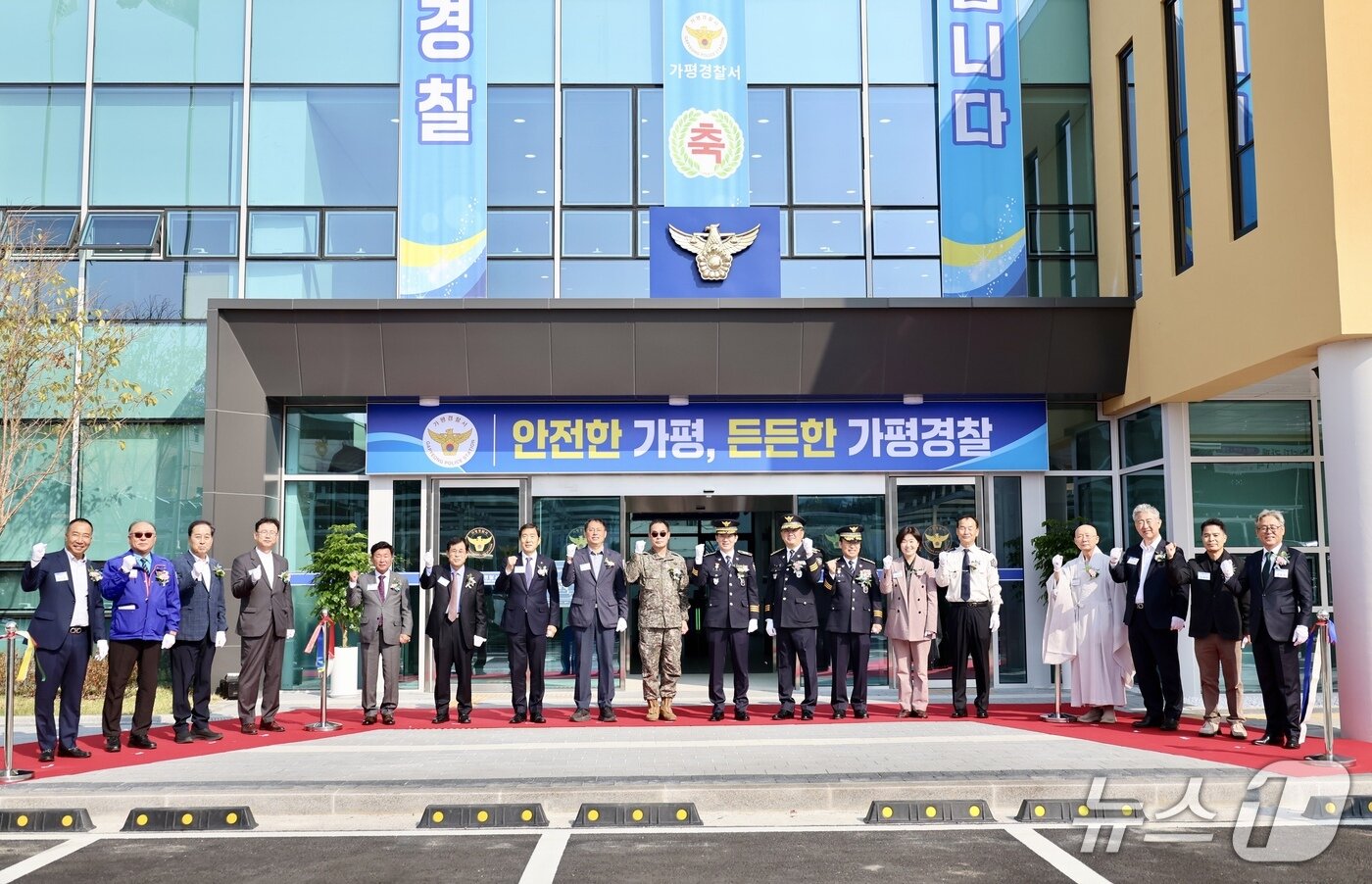 본문 이미지 - 경기 가평경찰서 신청사 준공식.(가평경찰서 제공. 재판매 및 DB 금지)/뉴스1