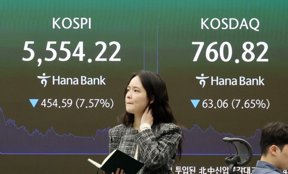 코스피·코스닥 '폭락'