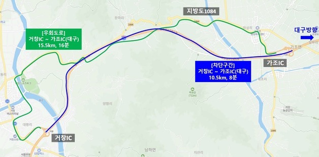 광주대구고속도 '거창IC~가조IC' 19일 오후 전면·부분 차단