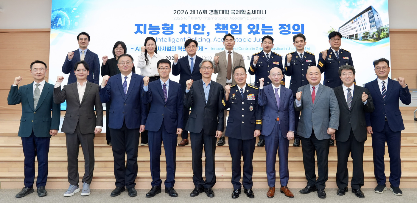 (서울=뉴스1) = 15일 충남 아산 경찰대학에서 '지능형 치안, 책임 있는 정의: AI 시대 형사사법의 혁신과 통제'를 주제로 열린 제16회 국제학술세미나에서 김기종 경찰대학장 …