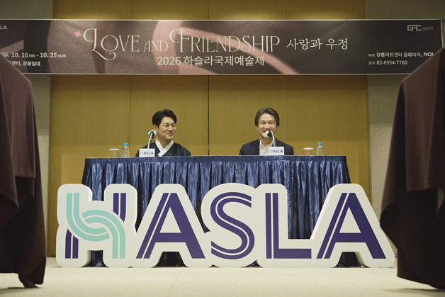 "클래식에 국악·마술까지"…하슬라국제예술제, 강릉서 16일 개막