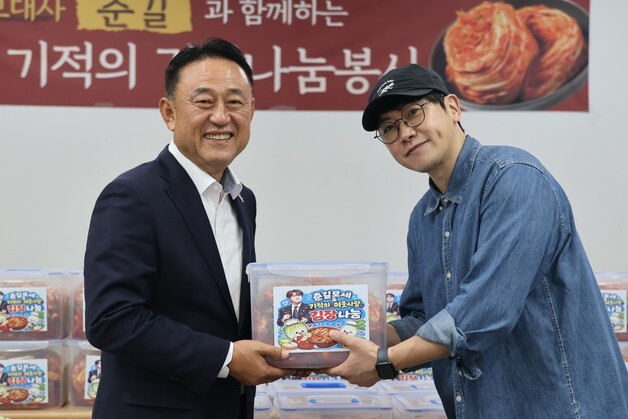 '미트3' 춘길, 팬들과 고향 여주에서 김치 봉사…꾸준한 나눔 실천