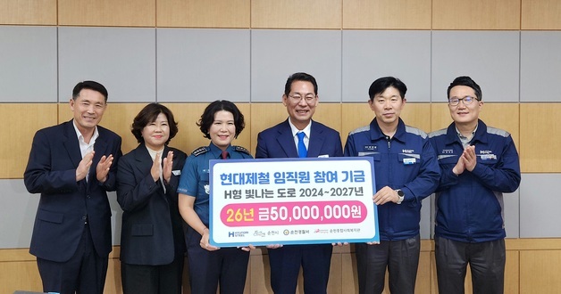 현대제철 순천공장, LED 바닥형 보행자 신호등 기금 전달