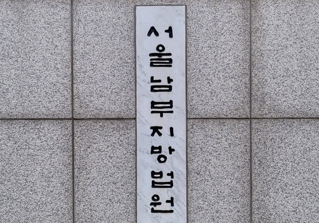 '3400억 코인 사기' 존버킴 1심 무죄…법원 "인과관계 입증 부족"